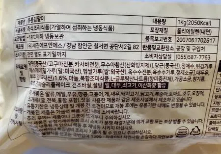 세진 통통김말이 튀김 1kg 이미지