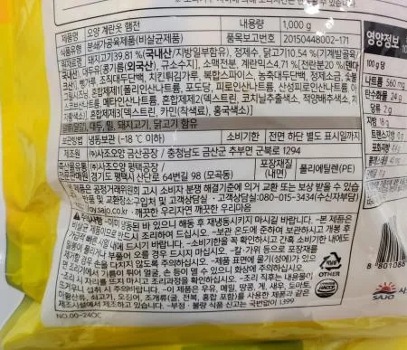 오양 계란옷햄전 1kg 이미지