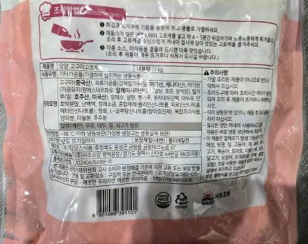 사조오양 고구마고로케 1kg 이미지
