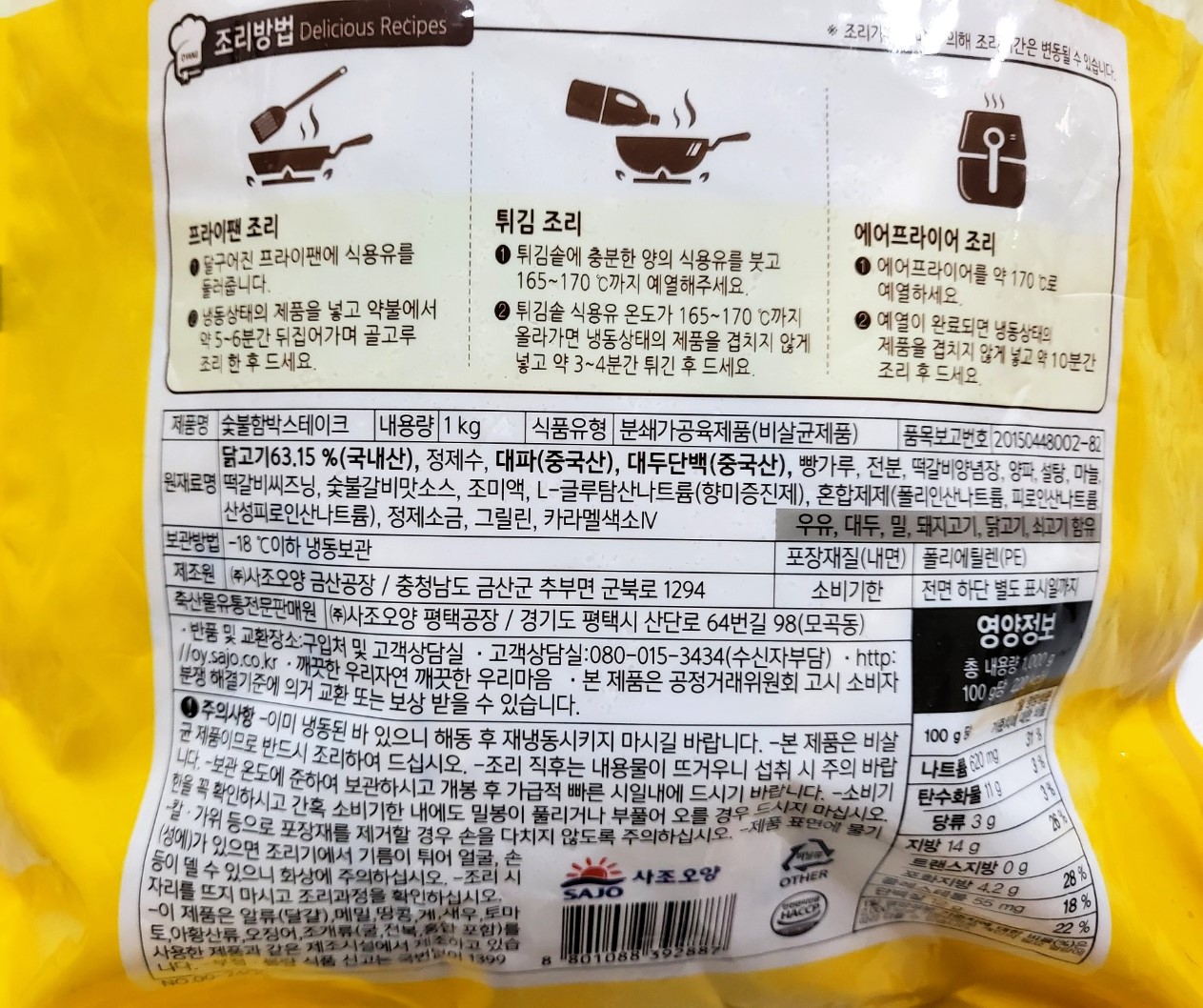 상품정보제공고시