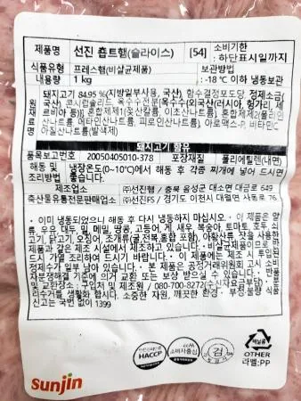 선진 부대찌개 전용햄인 춉트햄(슬라이스) 1kg 이미지