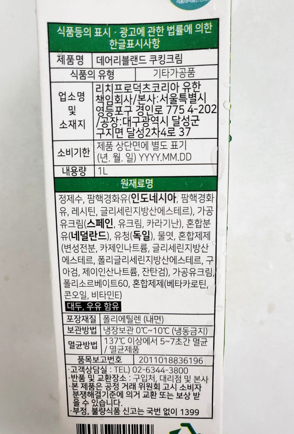 상품정보제공고시