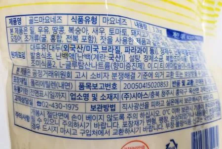 시아스 골드마요네즈 3.2kg 이미지