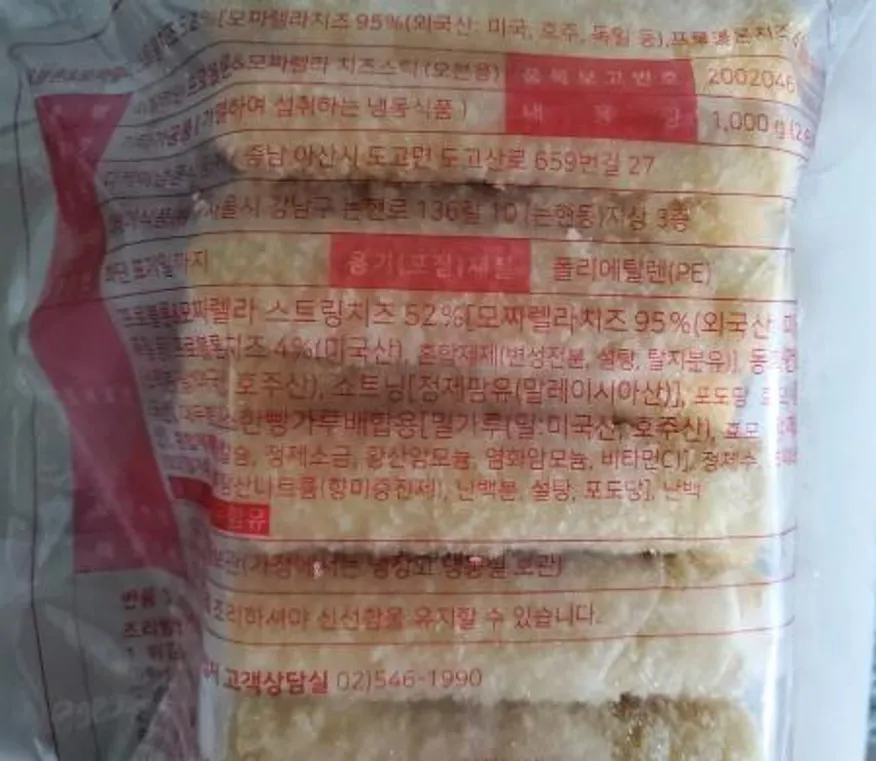 디케이 이탈리안 프로볼론 모짜렐라 치즈스틱 오븐용 1kg 이미지