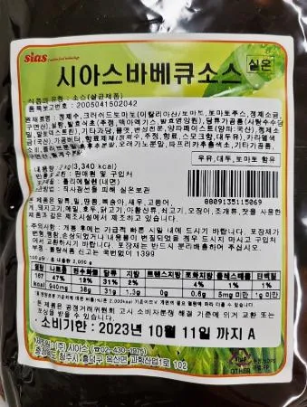 시아스바베큐소스 2kg 이미지