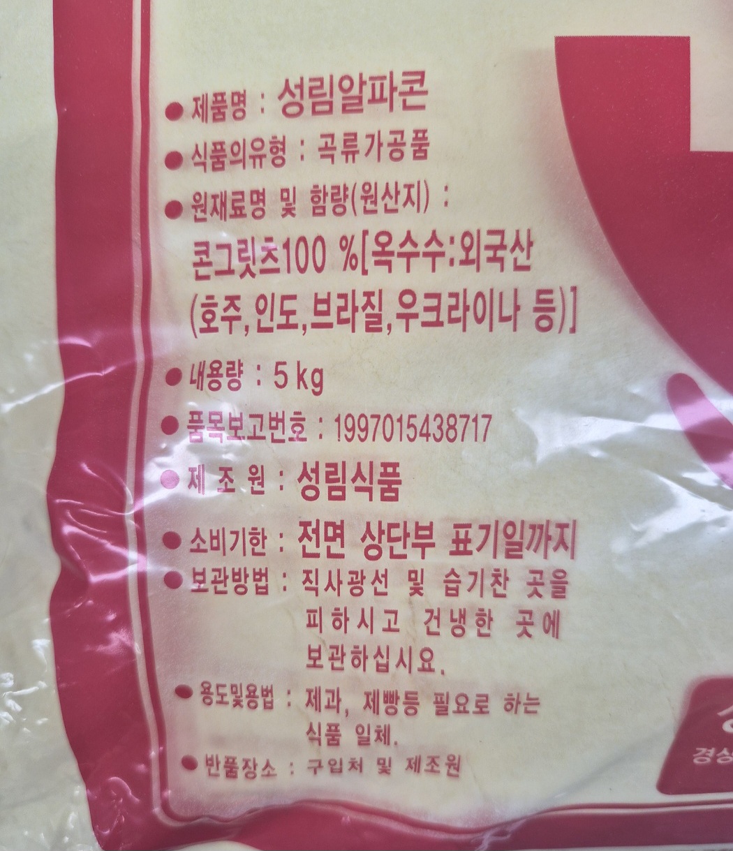 상품정보제공고시