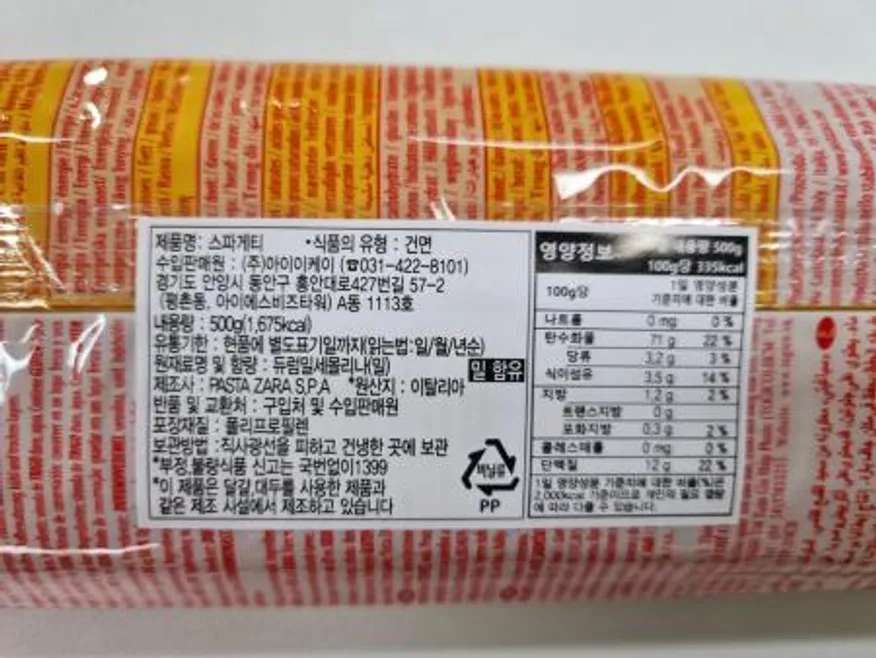 자라 스파게티면 3호 500g 듀럼밀 파스타면 이미지