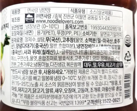  면사랑 냉면장 2kg 이미지