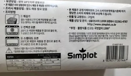 심플로트 101해쉬브라운1.28kg 이미지