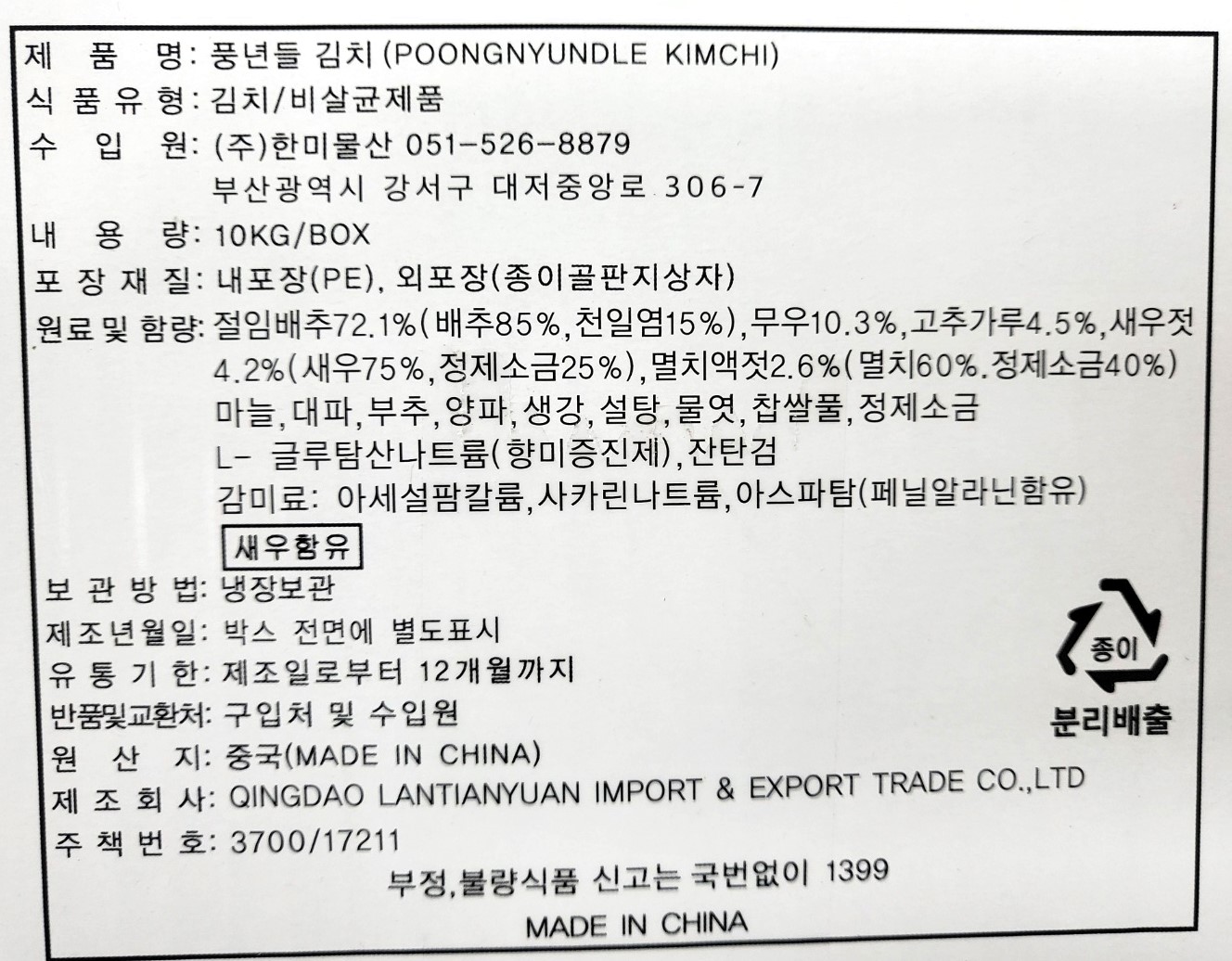 상품정보제공고시