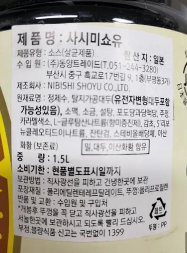 사시미쇼유 니비시간장 1.5L 이미지