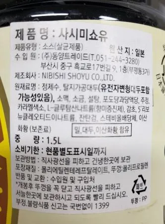 사시미쇼유 니비시간장 1.5L 이미지