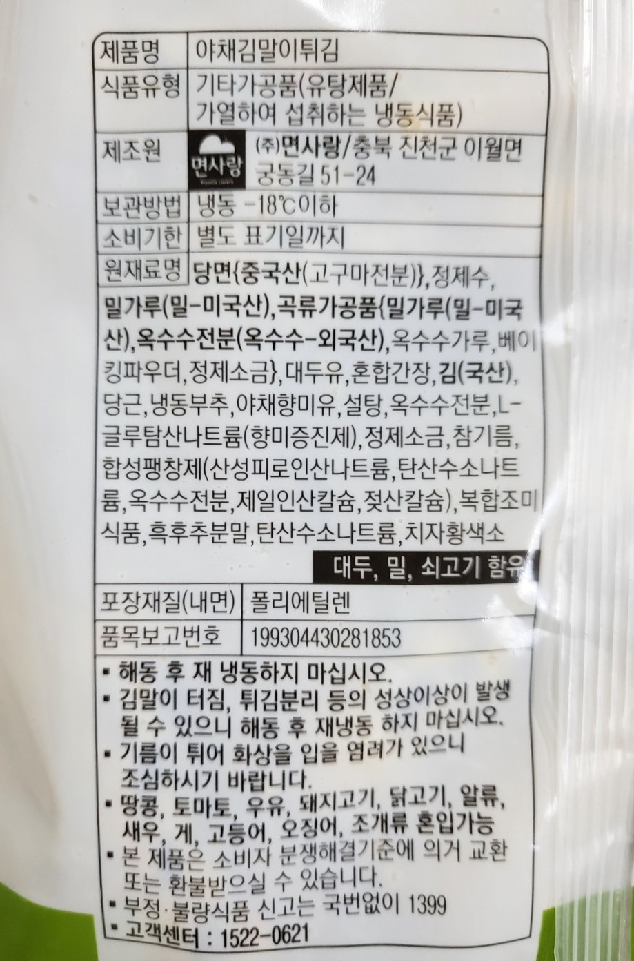 상품정보제공고시