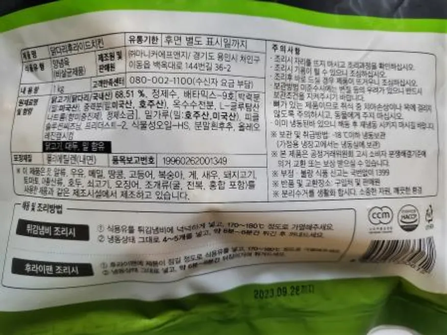 마니커 닭다리후라이드치킨 1kg 이미지