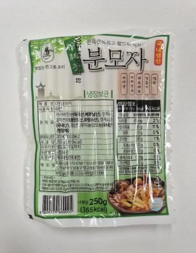 다원 분모자 250g 이미지