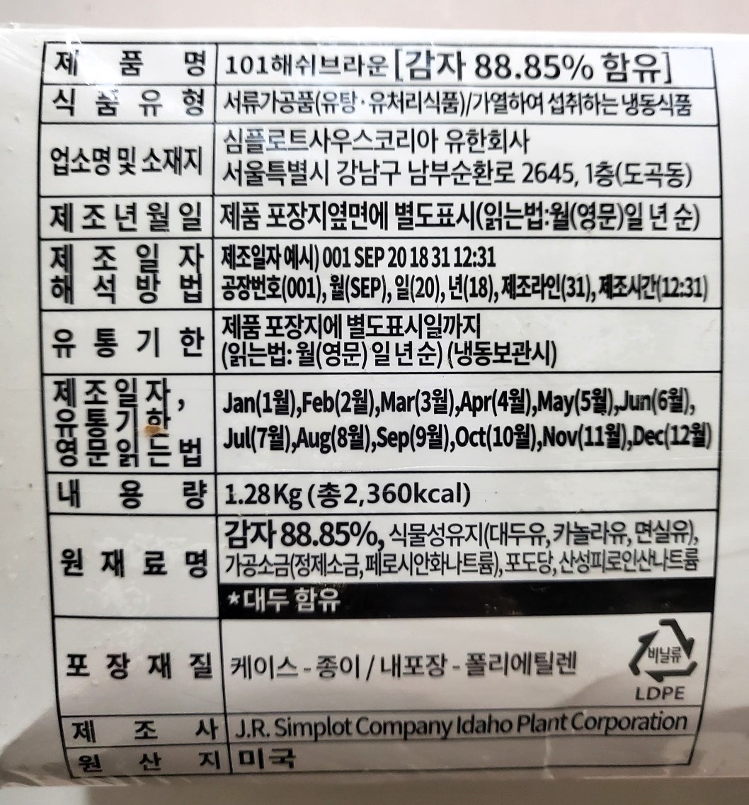 상품정보제공고시