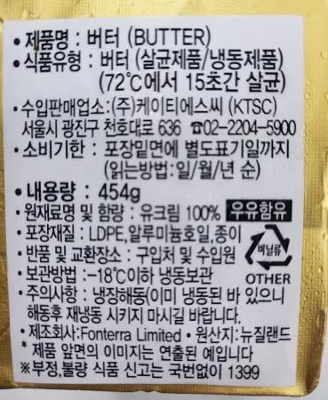 앵커무염버터 454g 이미지