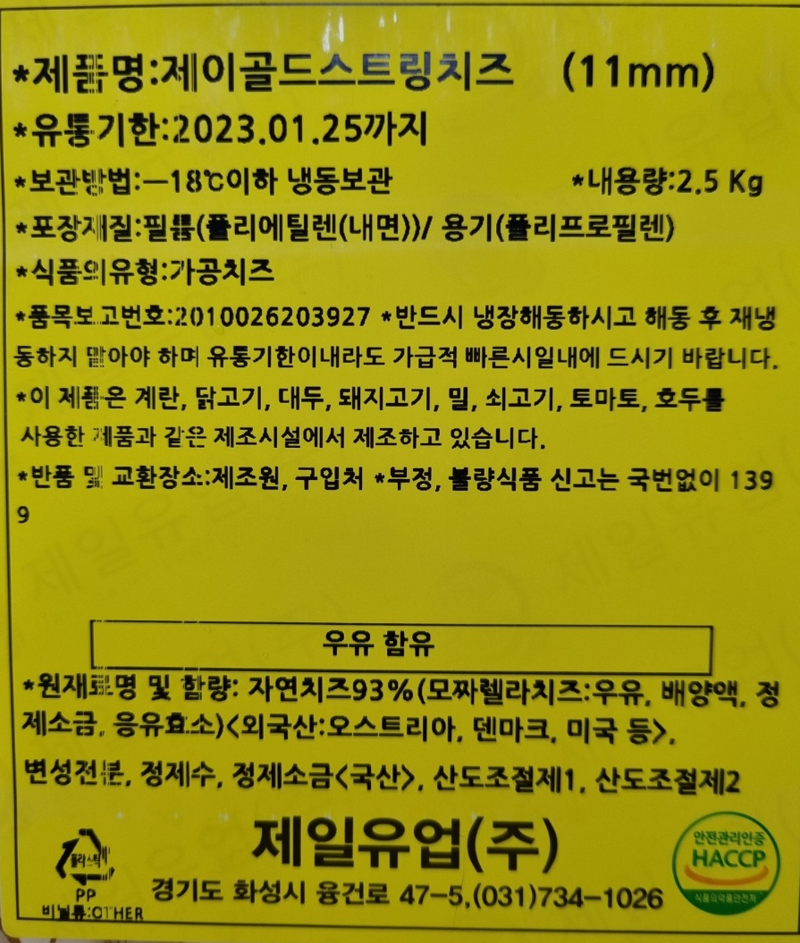상품정보제공고시