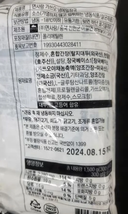 면사랑 가쓰오 냉메밀장국 (300g x 5입) x 6봉 이미지