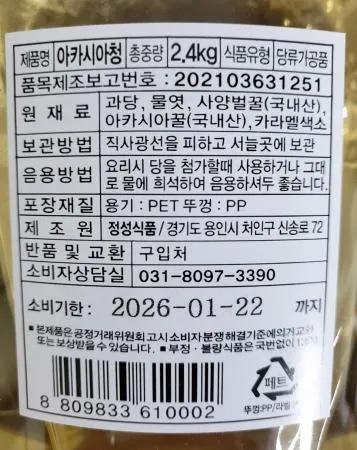 정성 아카시아청 2.4kg 이미지