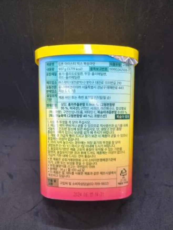 립톤 아이스티믹스 복숭아맛 907g X 12개 맛있는분말 음료재료 이미지