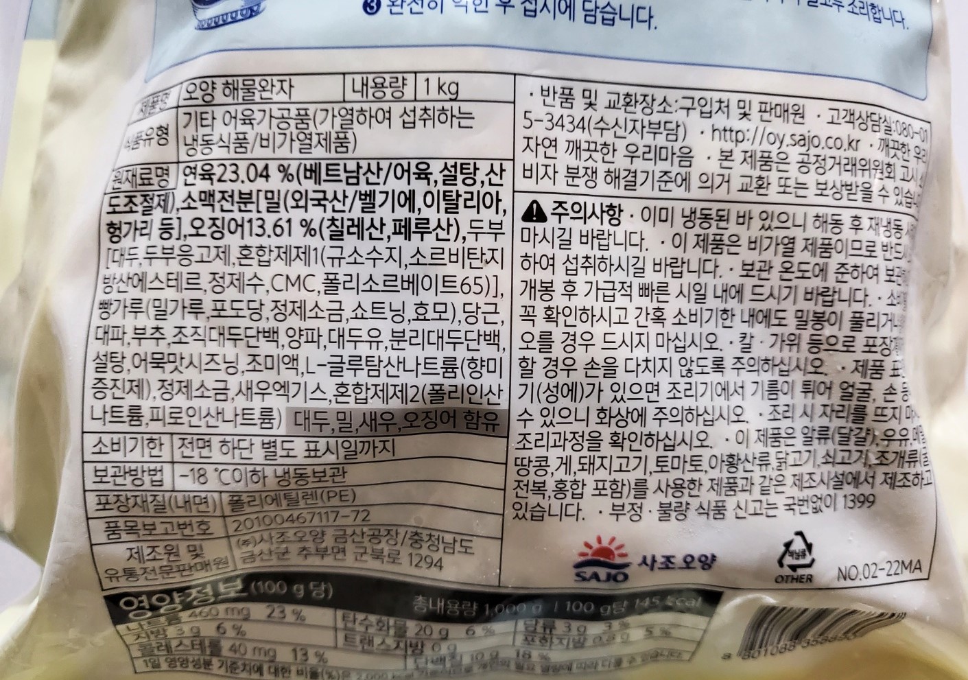 상품정보제공고시