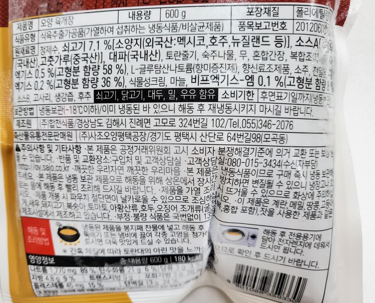 상품정보제공고시