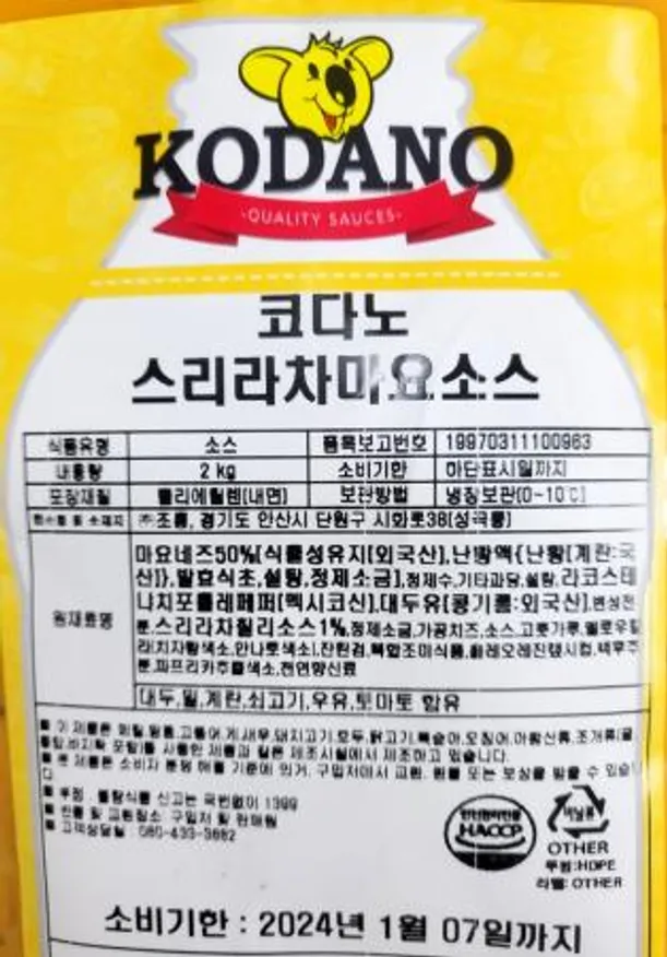 코다노 스리라차마요소스 2kg 이미지