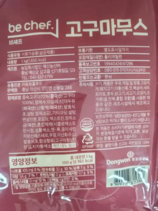 동원홈푸드 삼조 뉴 고구마무스 1kg 이미지