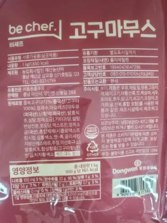 동원홈푸드 삼조 뉴 고구마무스 1kg 이미지