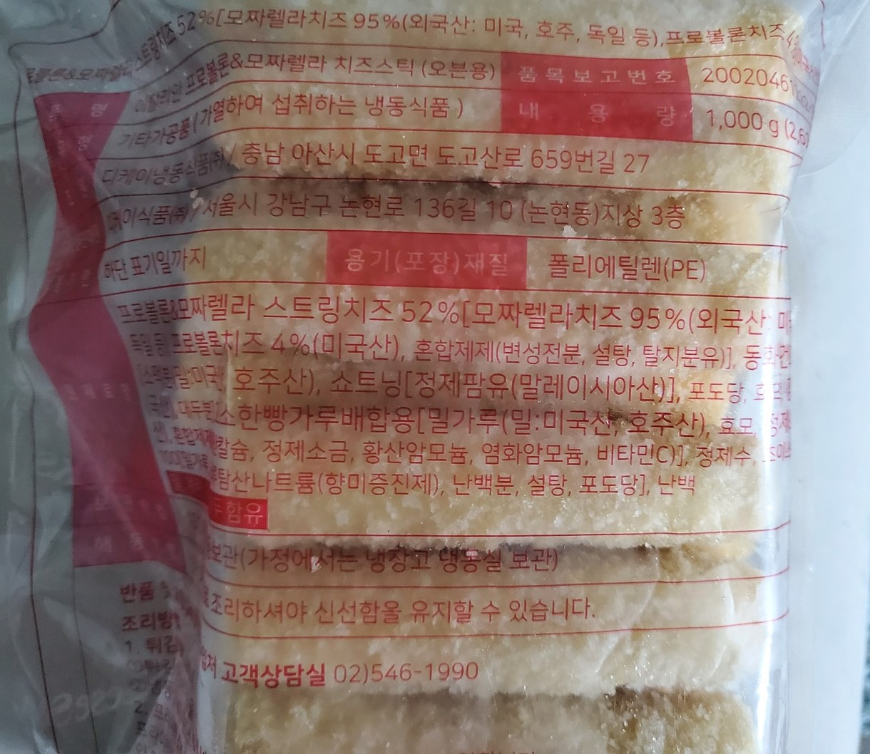 상품정보제공고시