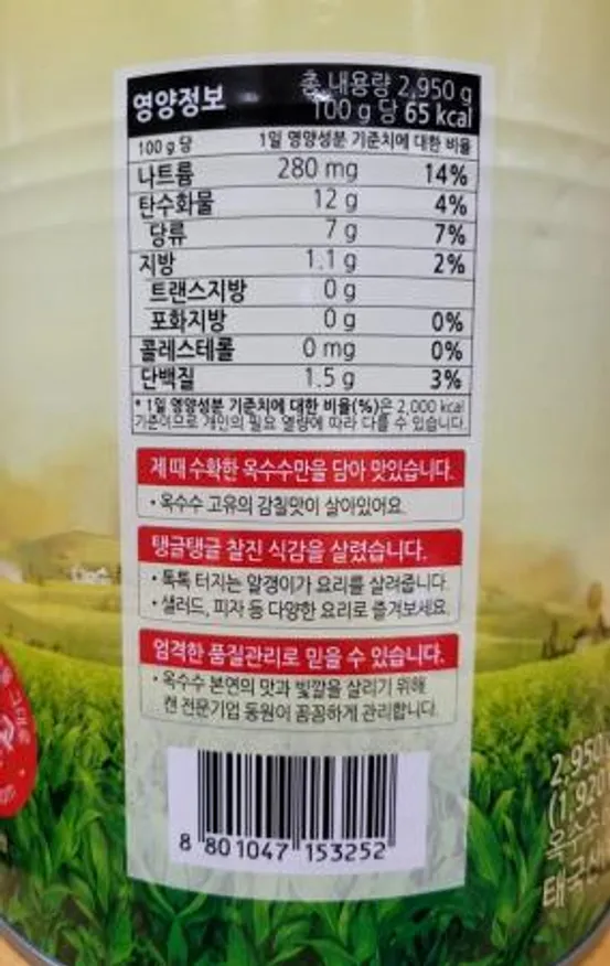 동원 스위트콘 2.95kg 이미지