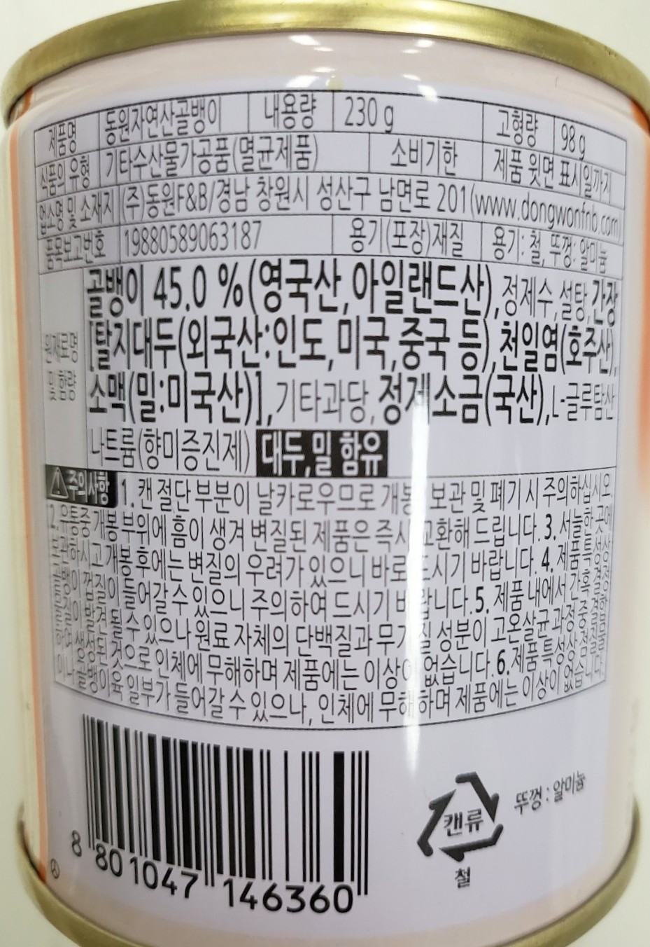 상품정보제공고시