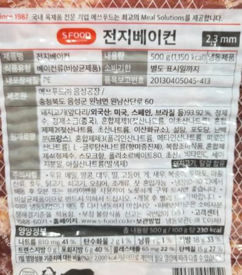 에쓰푸드 전지베이컨 2.3mm 500g 이미지