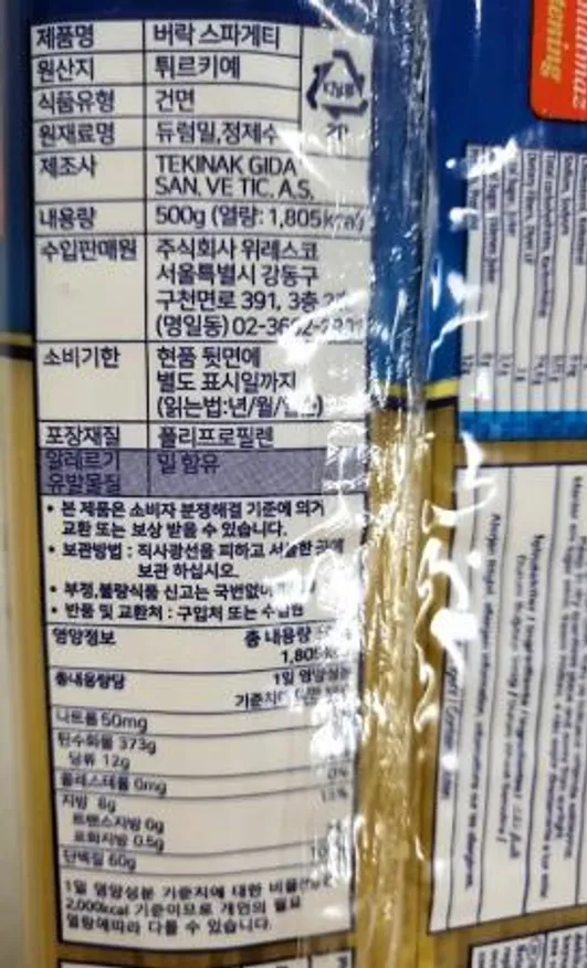 버락 스파게티면 500g 이미지