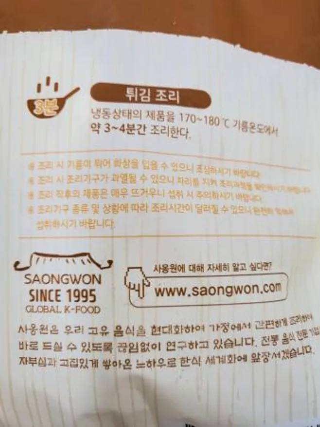 사옹원 치즈감자고로케 1kg (29g x 35개) 이미지