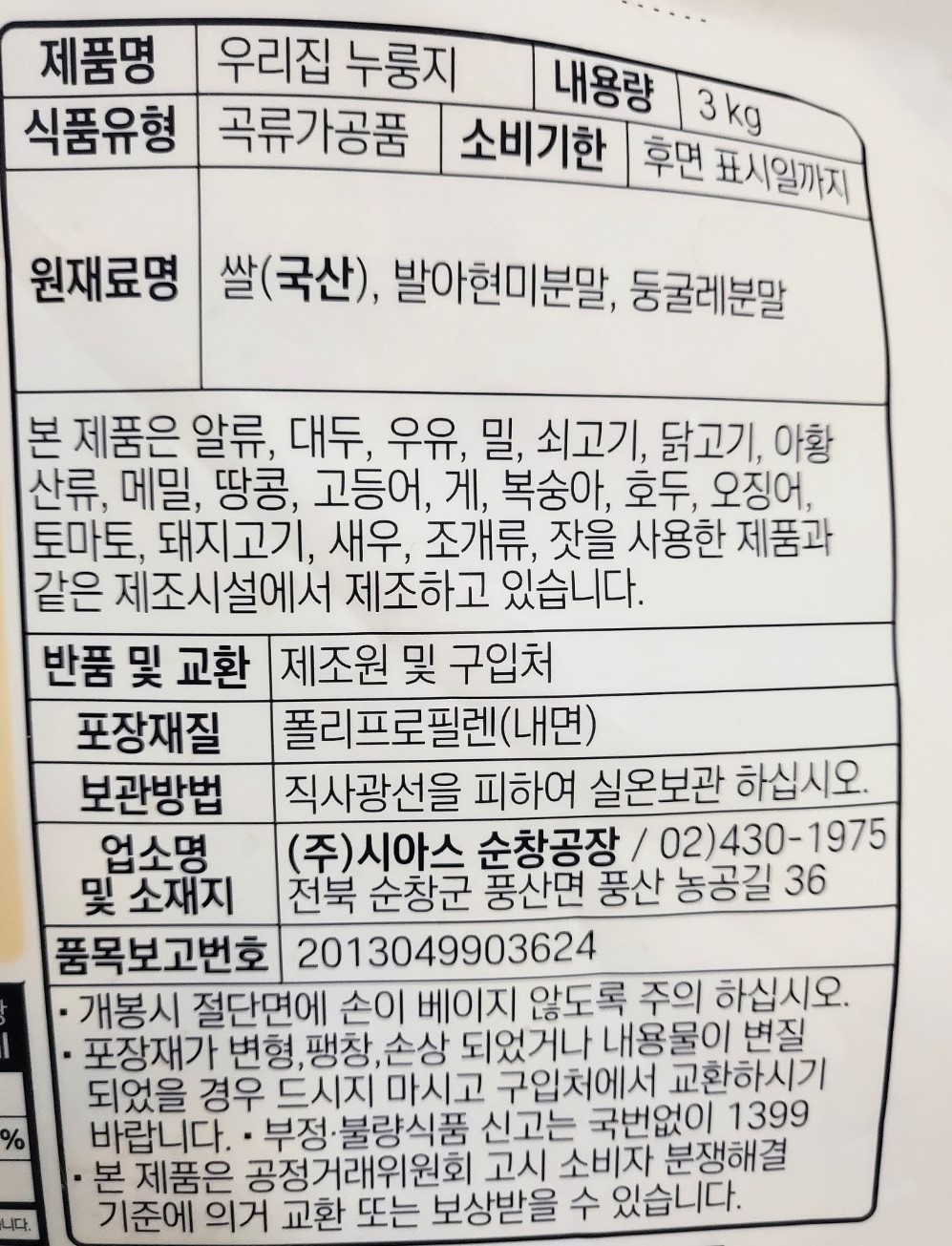 상품정보제공고시