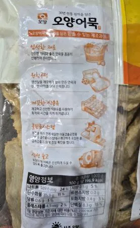 사조오양어묵 참맛 봉 1kg 이미지