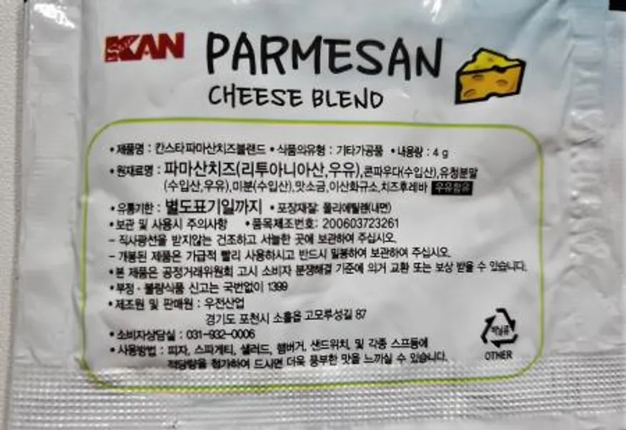칸스타파마산치즈블랜드 4g x 500개 이미지