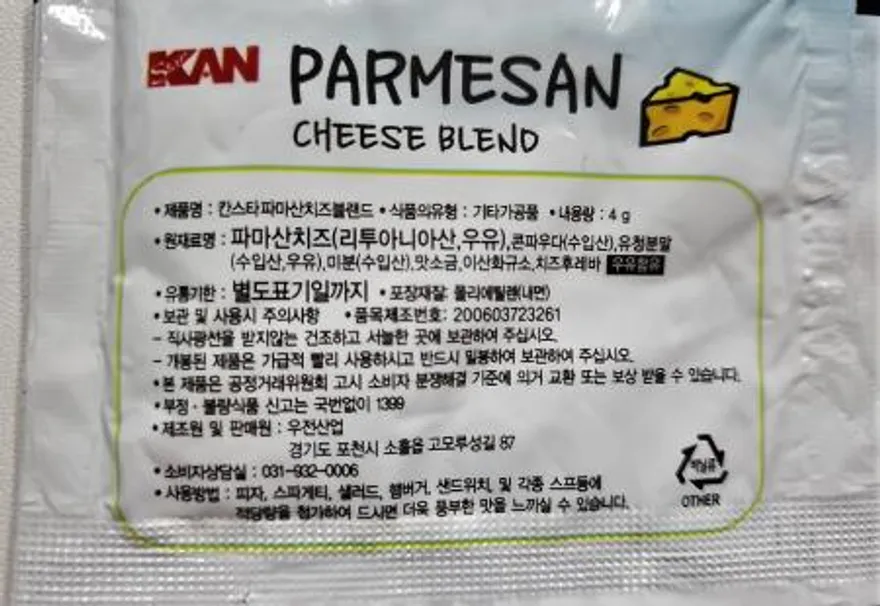 칸스타파마산치즈블랜드 4g x 500개 이미지