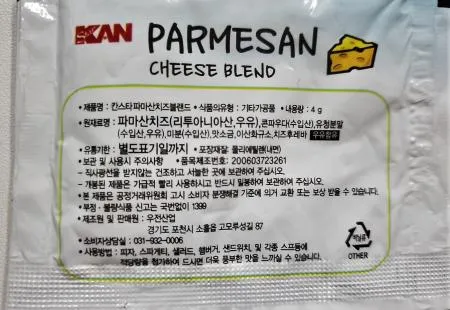 칸스타파마산치즈블랜드 4g x 500개 이미지