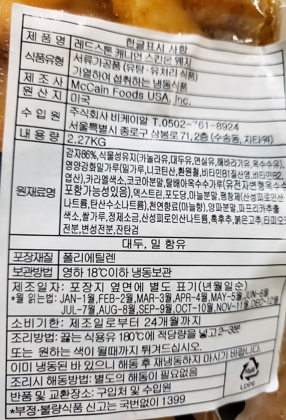 상품정보제공고시