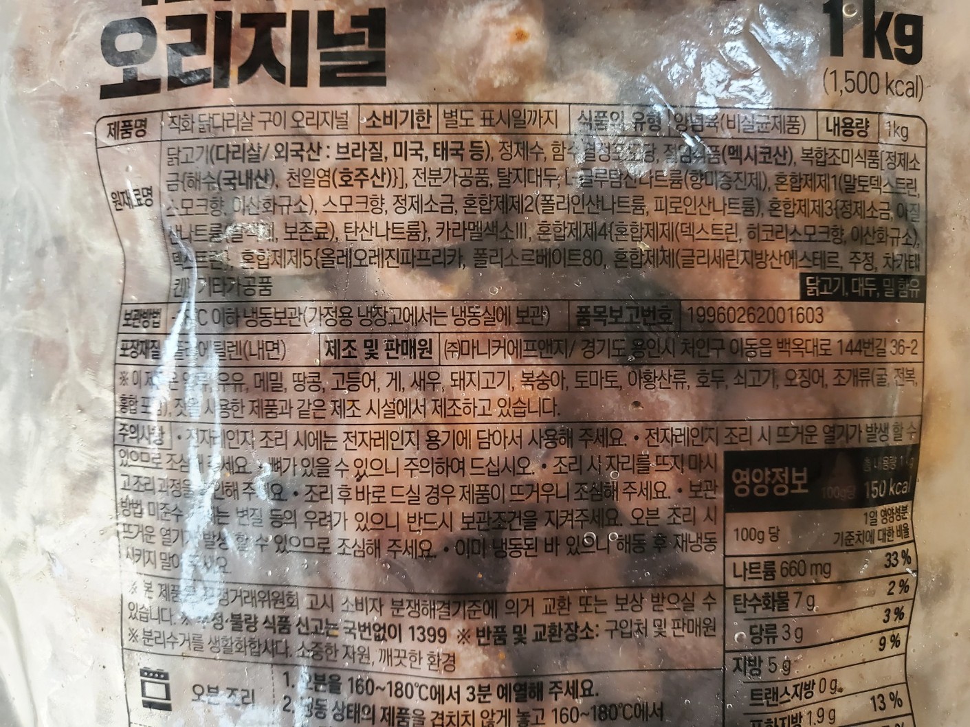 상품정보제공고시