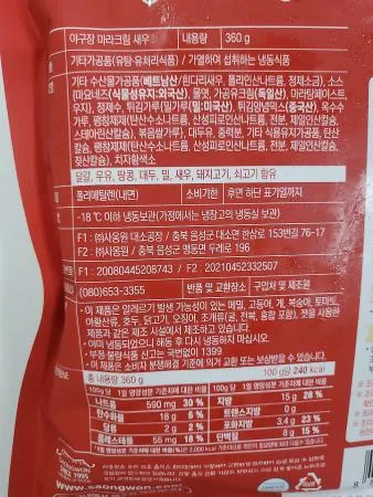 사옹원 야구장 마라크림새우 360g(새우튀김 260g + 소스100g) 이미지