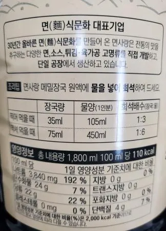 면사랑 프리미엄 메밀장국 1.8L 이미지