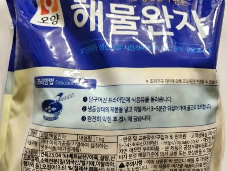 오양 해물완자 1kg 이미지
