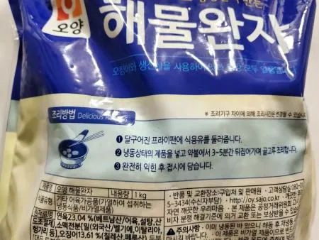  오양 해물완자 1kg 이미지