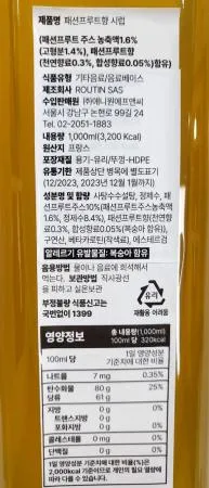 1883 패션프루트향 시럽 1L 패션후르츠시럽 이미지