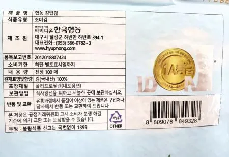 협농 김밥김 100매 이미지