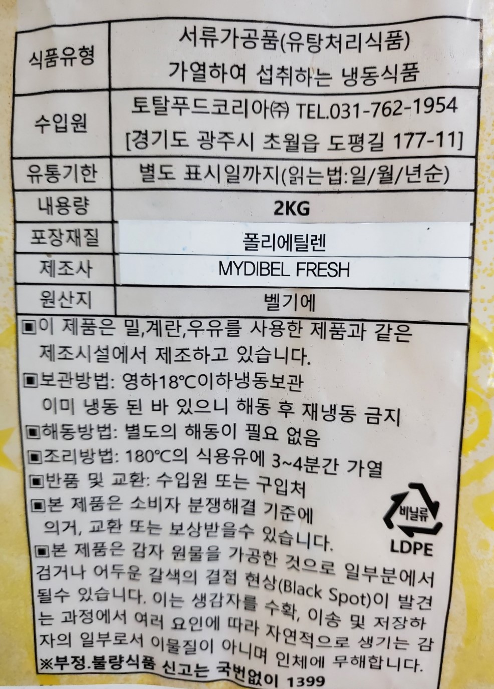 상품정보제공고시
